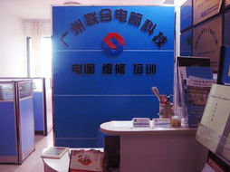 专业电脑维修技术培训 从基础到精通的进阶之路