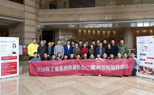 市工业系统工匠内训师计算机专项培训圆满落幕，赋能产业数字化转型